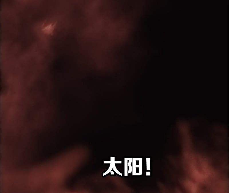 第6话巨蛇-隐世华族-米沙/翻翻动漫（第11张）
