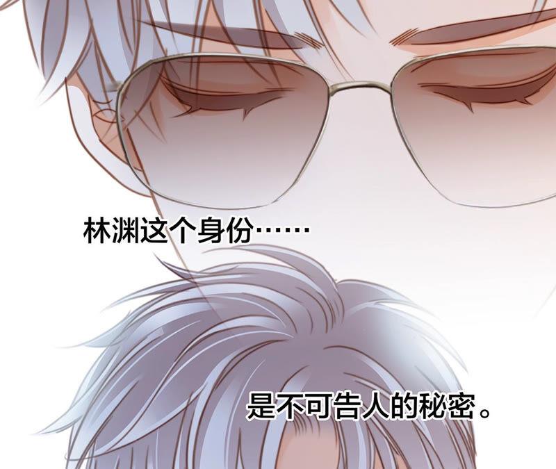 第81话身份（上）特别篇-隐世华族-米沙/翻翻动漫（第23张）