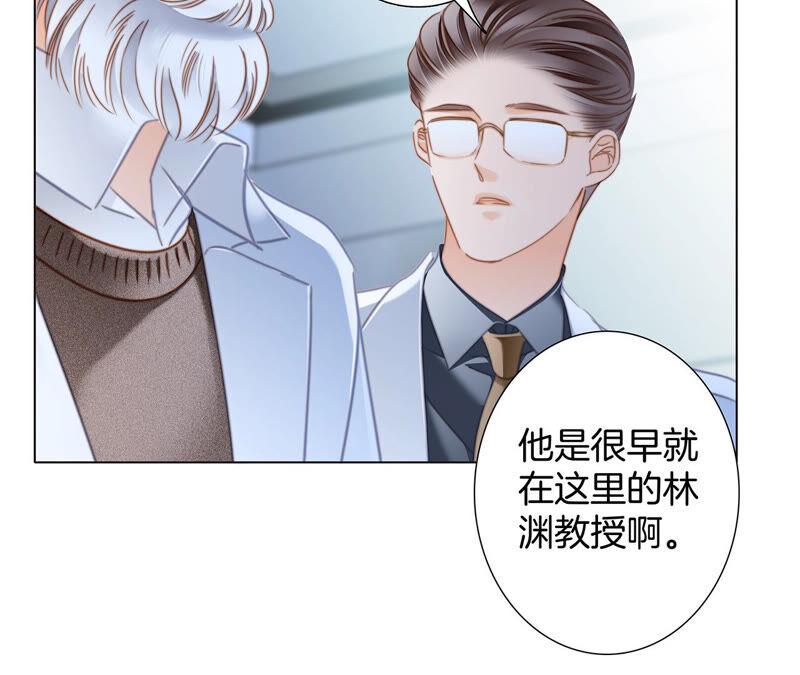第81话身份（上）特别篇-隐世华族-米沙/翻翻动漫（第11张）