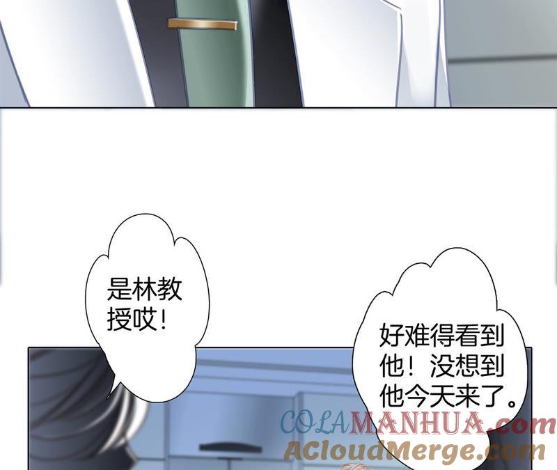 第81话身份（上）特别篇-隐世华族-米沙/翻翻动漫（第7张）