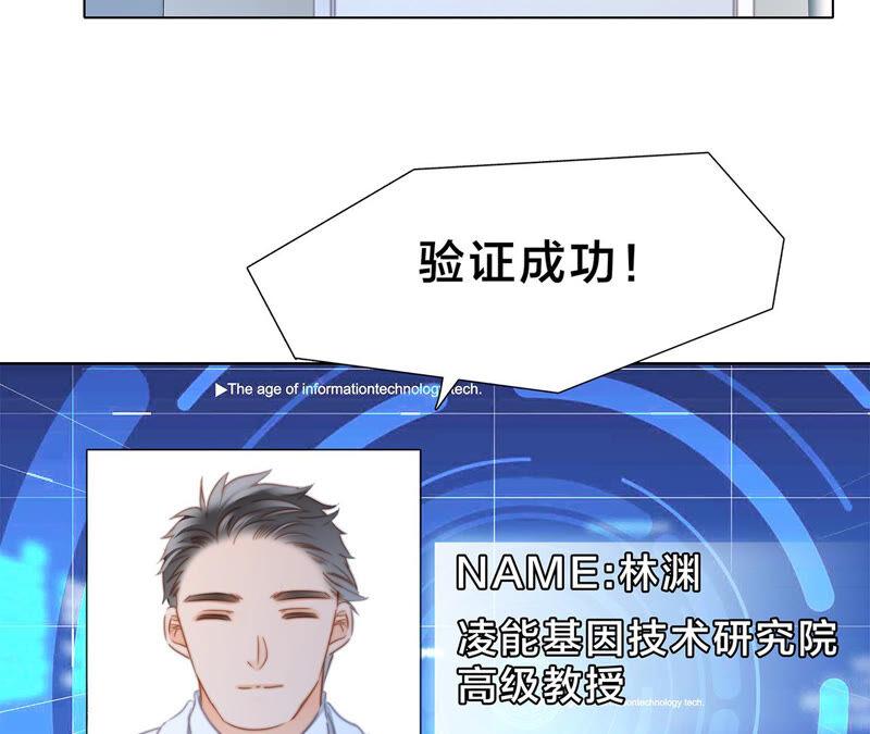 第81话身份（上）特别篇-隐世华族-米沙/翻翻动漫（第15张）