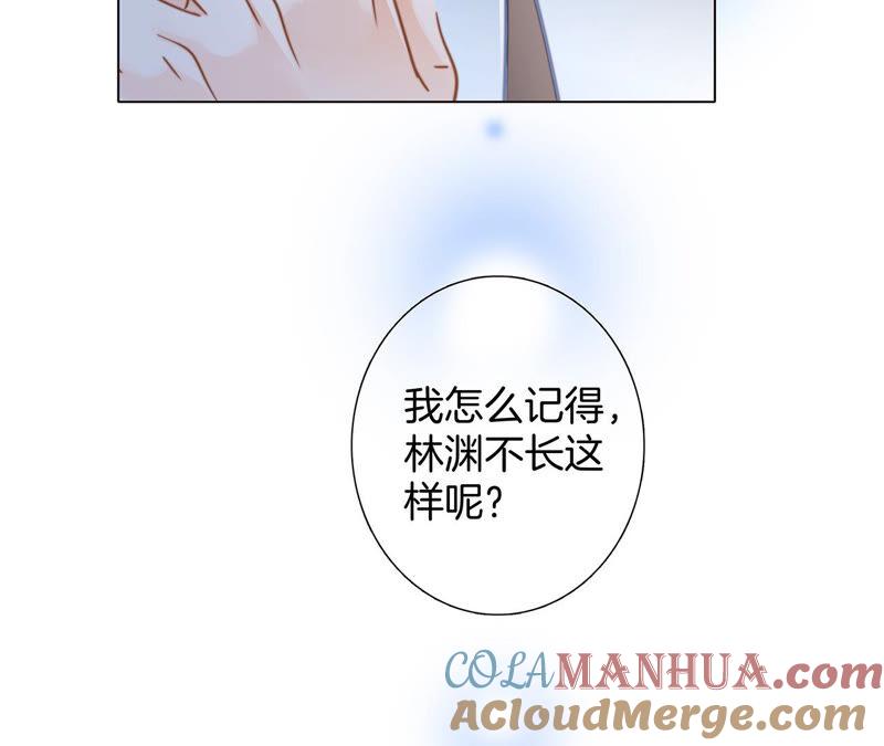 第81话身份（上）特别篇-隐世华族-米沙/翻翻动漫（第13张）