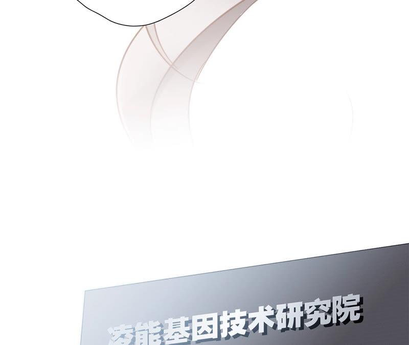 第81话身份（上）特别篇-隐世华族-米沙/翻翻动漫（第38张）
