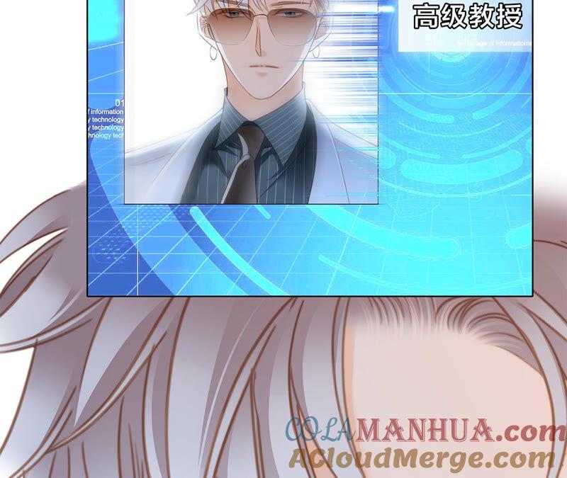 第81话身份（上）特别篇-隐世华族-米沙/翻翻动漫（第22张）