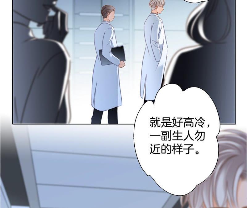 第81话身份（上）特别篇-隐世华族-米沙/翻翻动漫（第8张）