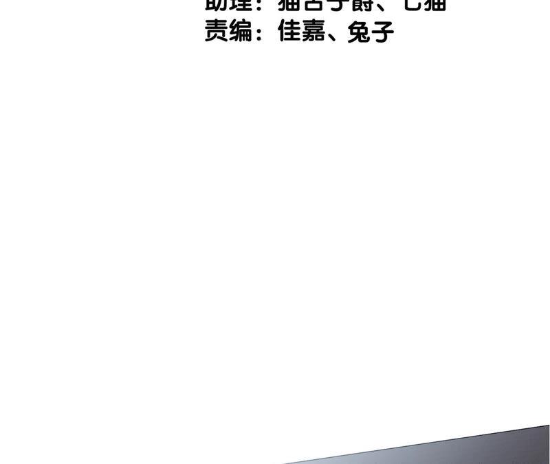 第81话身份（上）特别篇-隐世华族-米沙/翻翻动漫（第3张）