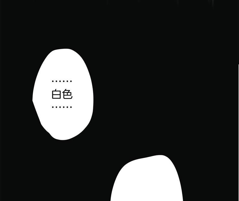 第81话身份（上）特别篇-隐世华族-米沙/翻翻动漫（第26张）