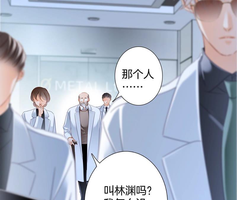 第81话身份（上）特别篇-隐世华族-米沙/翻翻动漫（第9张）