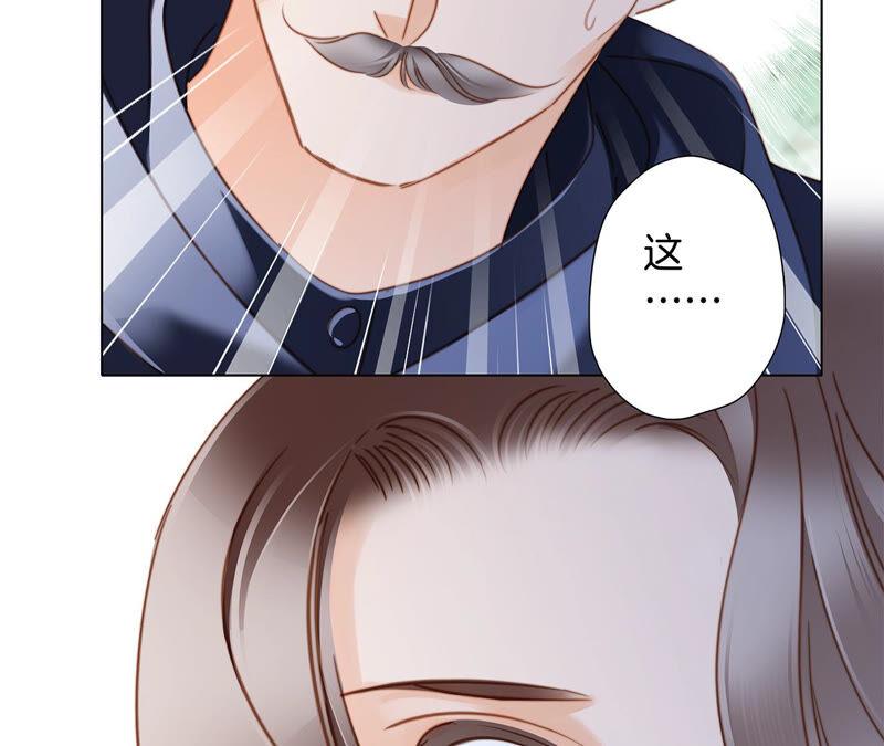 第81话身份（上）特别篇-隐世华族-米沙/翻翻动漫（第36张）