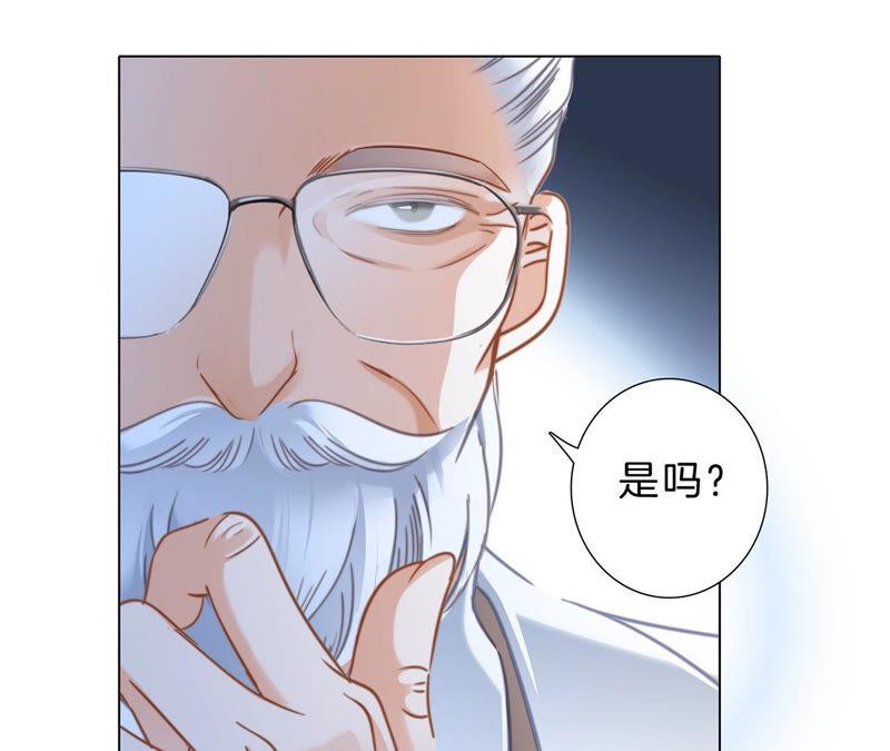 第81话身份（上）特别篇-隐世华族-米沙/翻翻动漫（第12张）
