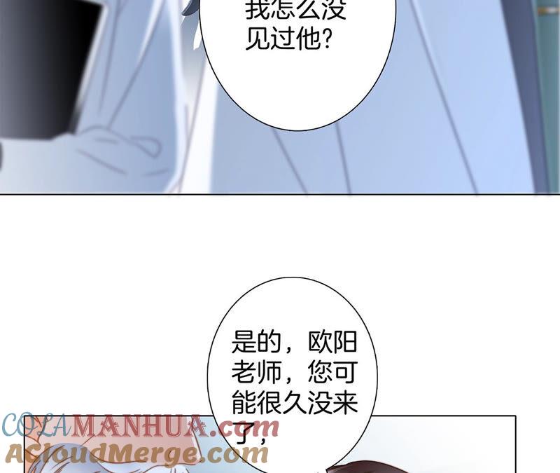 第81话身份（上）特别篇-隐世华族-米沙/翻翻动漫（第10张）