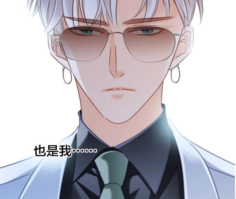 第81话身份（上）特别篇-隐世华族-米沙/翻翻动漫（第24张）