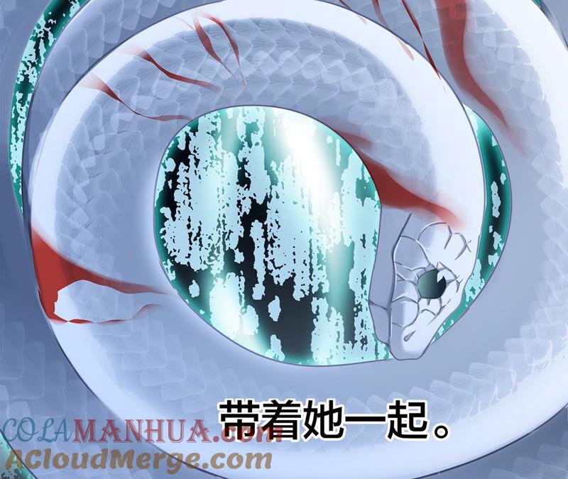 第82話身份（下）特別篇-隐世华族-米沙/翻翻动漫（第22张）