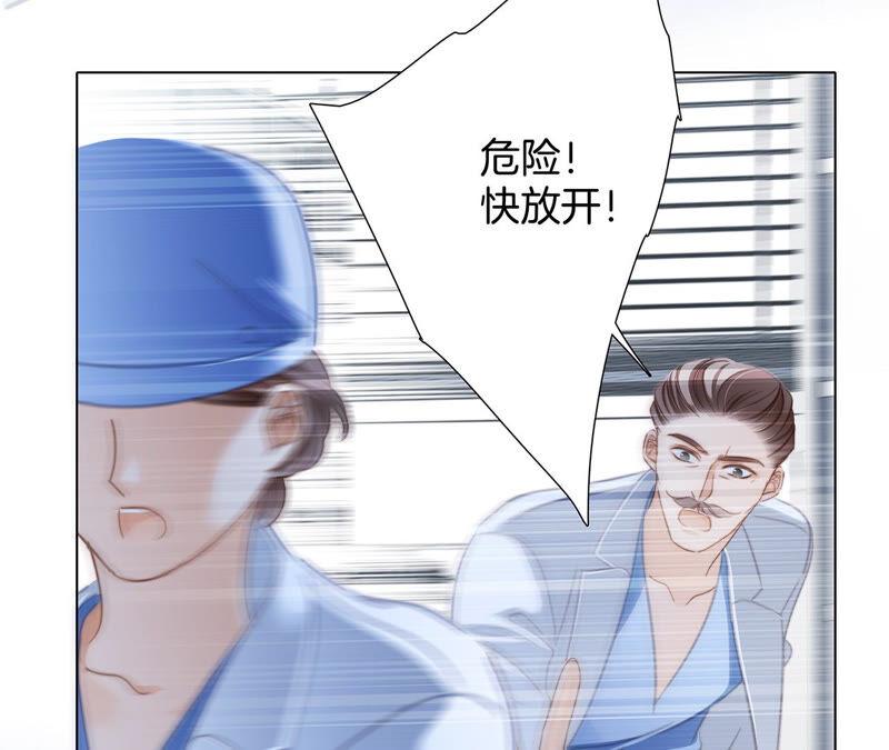第82話身份（下）特別篇-隐世华族-米沙/翻翻动漫（第42张）