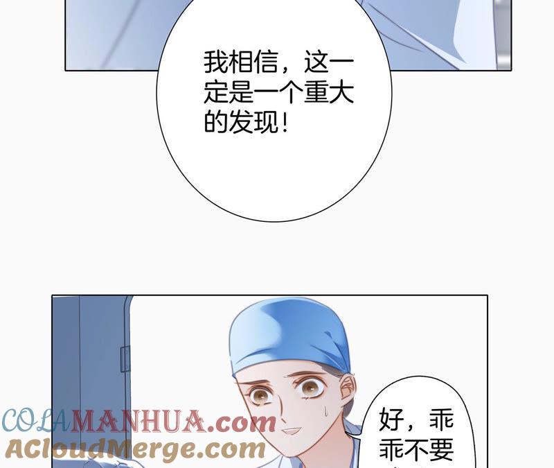 第82話身份（下）特別篇-隐世华族-米沙/翻翻动漫（第34张）