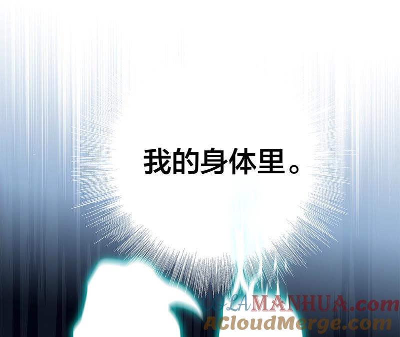 第82話身份（下）特別篇-隐世华族-米沙/翻翻动漫（第19张）