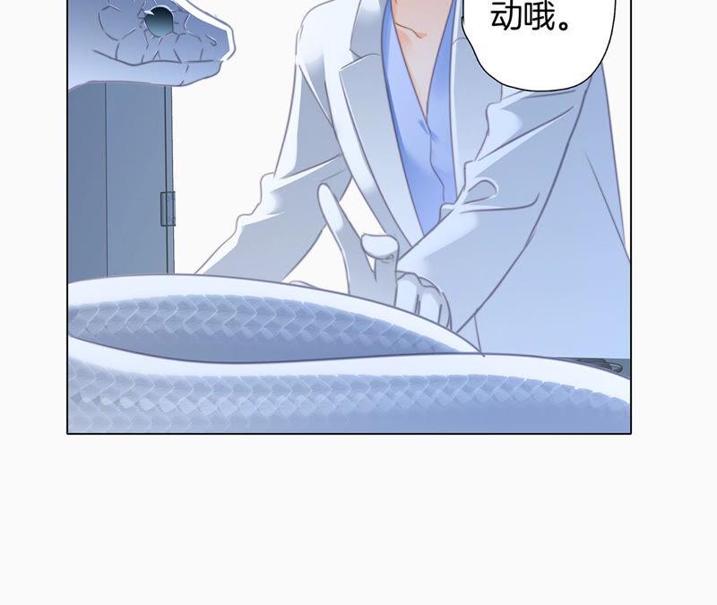 第82話身份（下）特別篇-隐世华族-米沙/翻翻动漫（第35张）