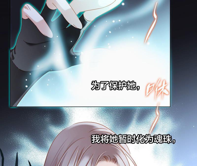 第82話身份（下）特別篇-隐世华族-米沙/翻翻动漫（第15张）