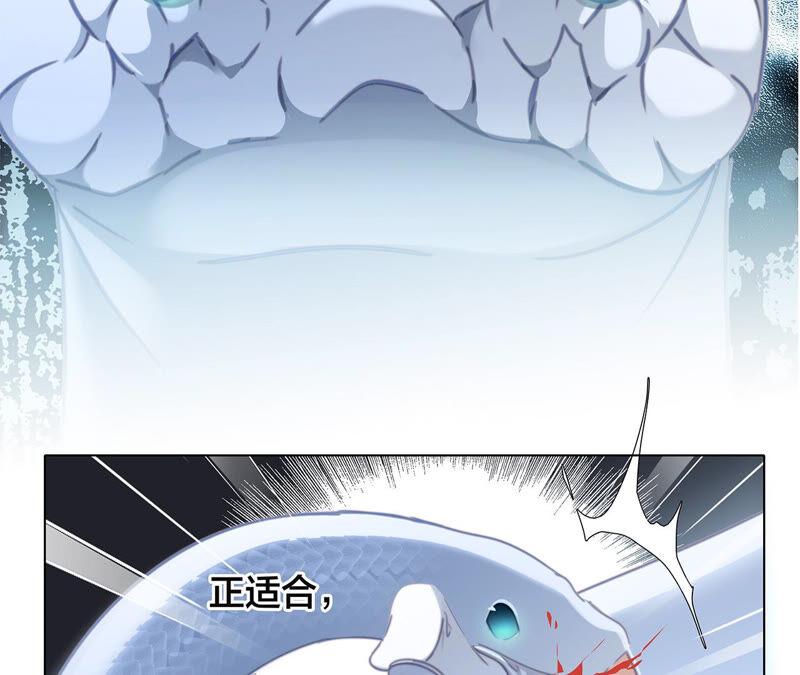 第82話身份（下）特別篇-隐世华族-米沙/翻翻动漫（第38张）