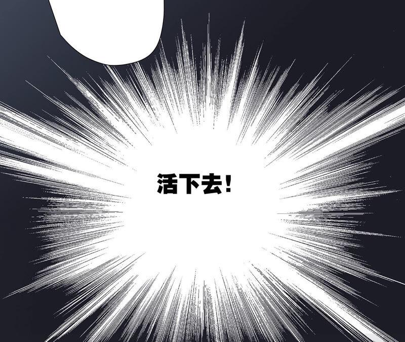 第82話身份（下）特別篇-隐世华族-米沙/翻翻动漫（第8张）
