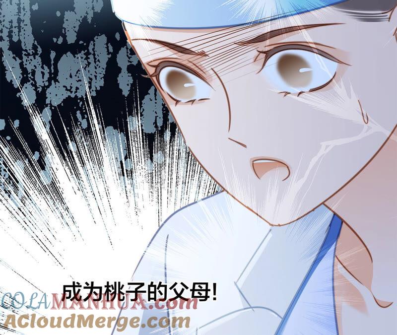 第82話身份（下）特別篇-隐世华族-米沙/翻翻动漫（第40张）