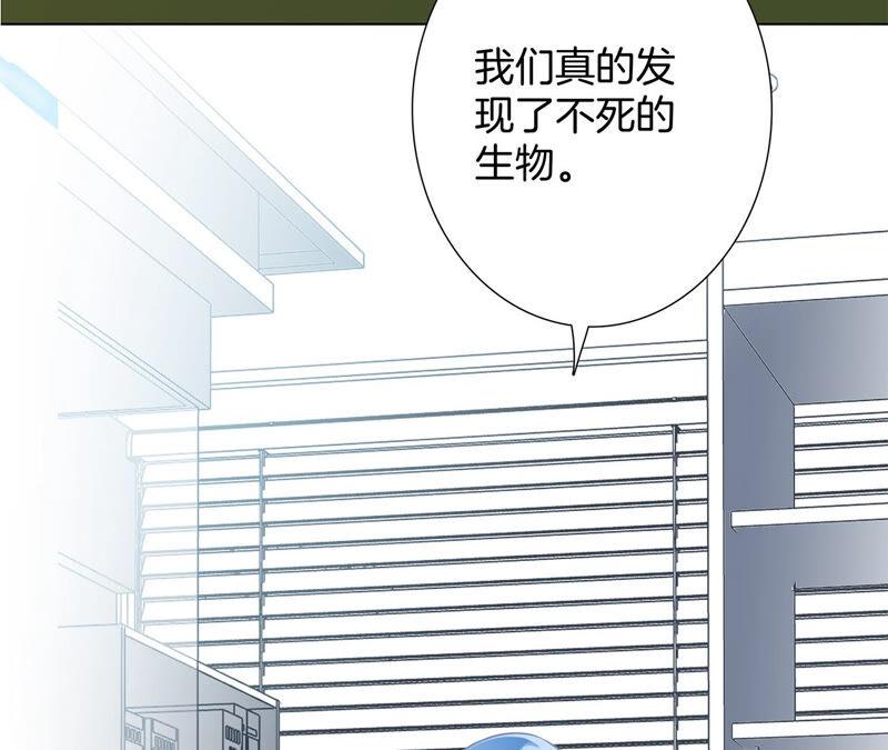 第82話身份（下）特別篇-隐世华族-米沙/翻翻动漫（第30张）