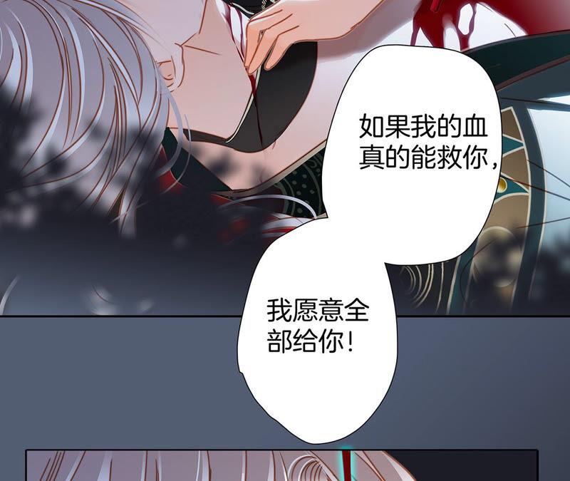 第82話身份（下）特別篇-隐世华族-米沙/翻翻动漫（第6张）
