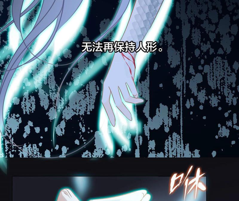 第82話身份（下）特別篇-隐世华族-米沙/翻翻动漫（第14张）