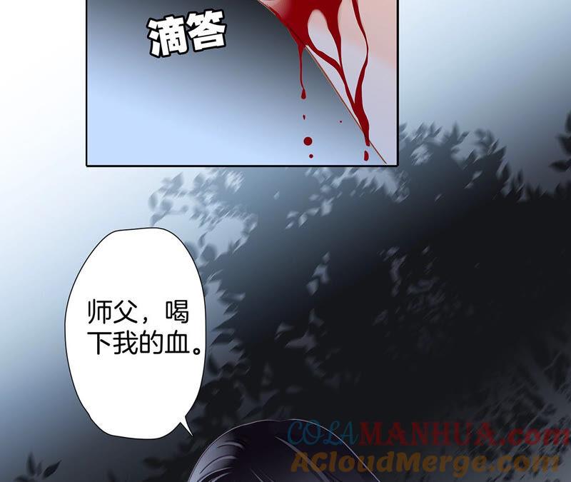 第82話身份（下）特別篇-隐世华族-米沙/翻翻动漫（第4张）