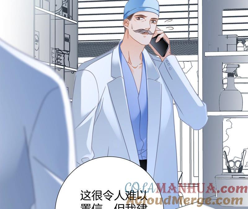 第82話身份（下）特別篇-隐世华族-米沙/翻翻动漫（第31张）