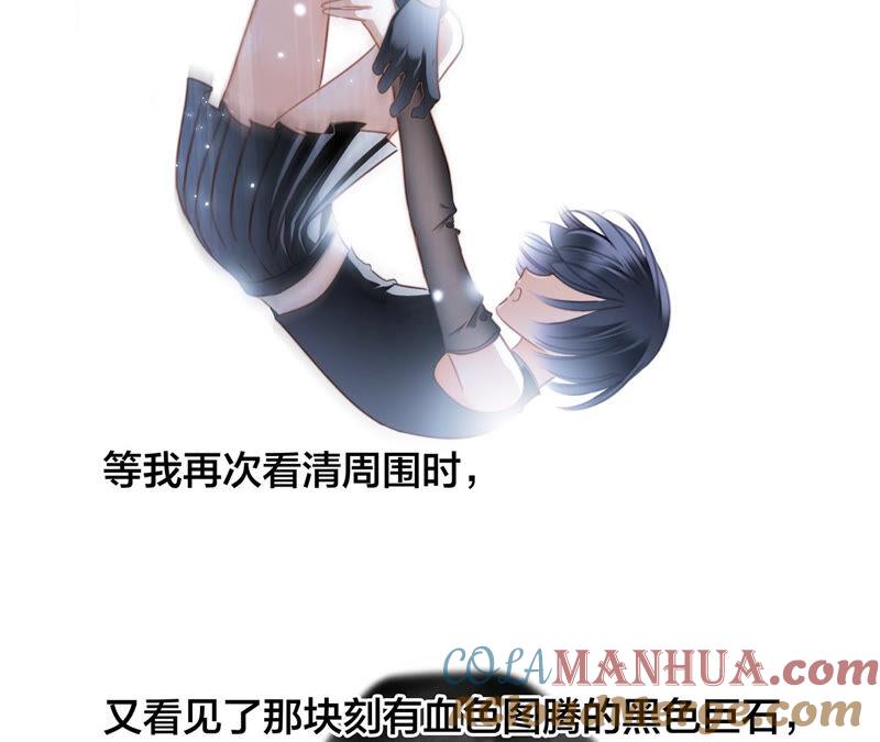 栖息地剧情梳理特别篇-隐世华族-米沙/翻翻动漫（第29张）