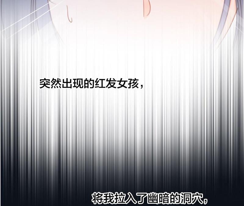 栖息地剧情梳理特别篇-隐世华族-米沙/翻翻动漫（第22张）