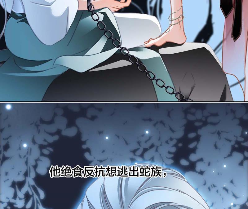 栖息地剧情梳理特别篇-隐世华族-米沙/翻翻动漫（第44张）