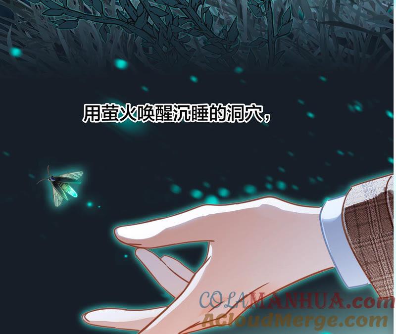 栖息地剧情梳理特别篇-隐世华族-米沙/翻翻动漫（第13张）