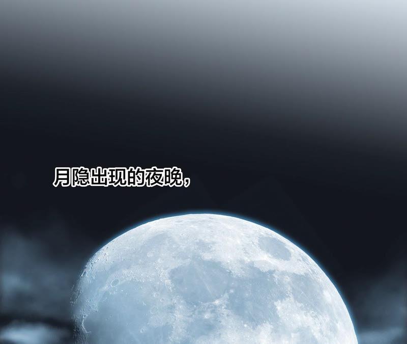 栖息地剧情梳理特别篇-隐世华族-米沙/翻翻动漫（第4张）