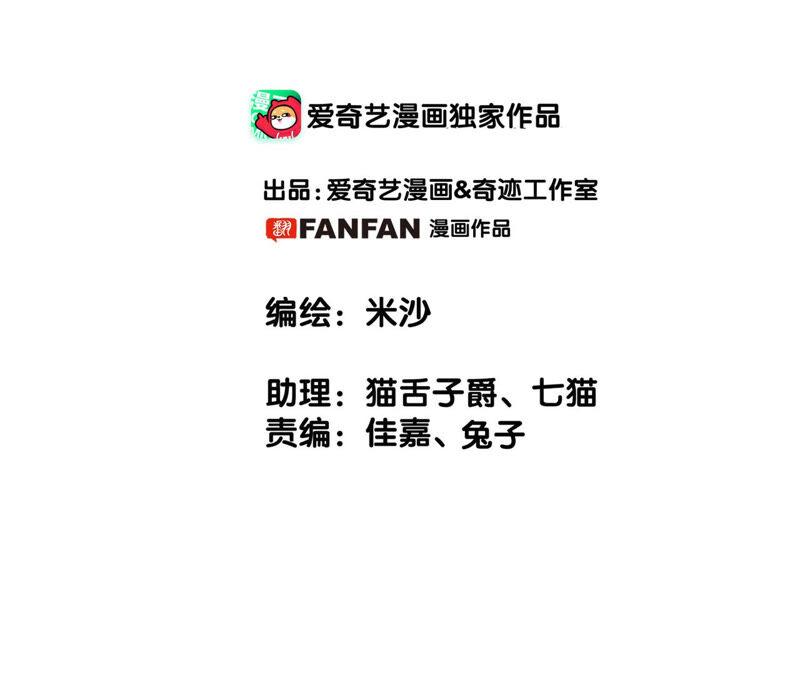 栖息地剧情梳理特别篇-隐世华族-米沙/翻翻动漫（第2张）
