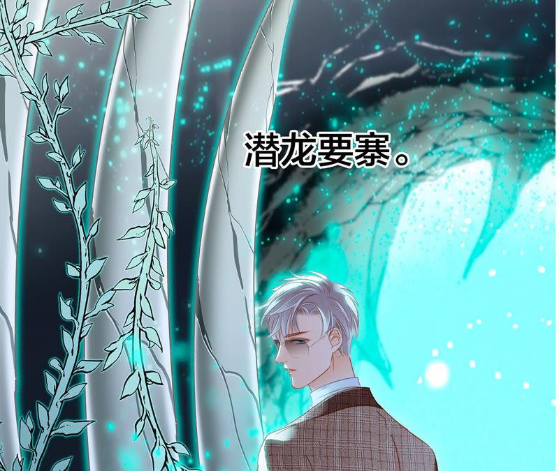 栖息地剧情梳理特别篇-隐世华族-米沙/翻翻动漫（第16张）