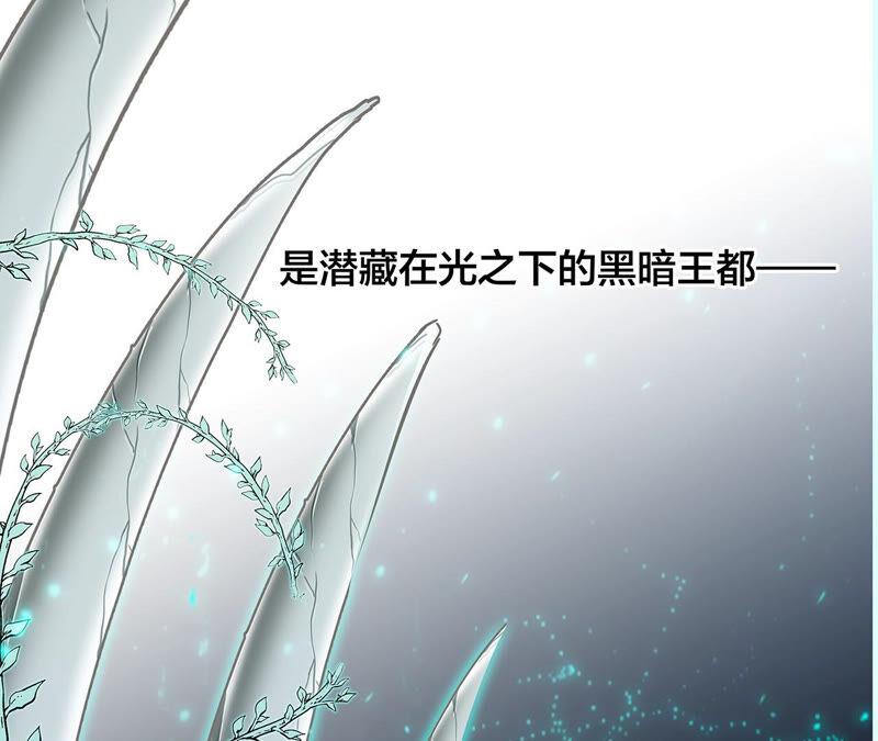 栖息地剧情梳理特别篇-隐世华族-米沙/翻翻动漫（第15张）