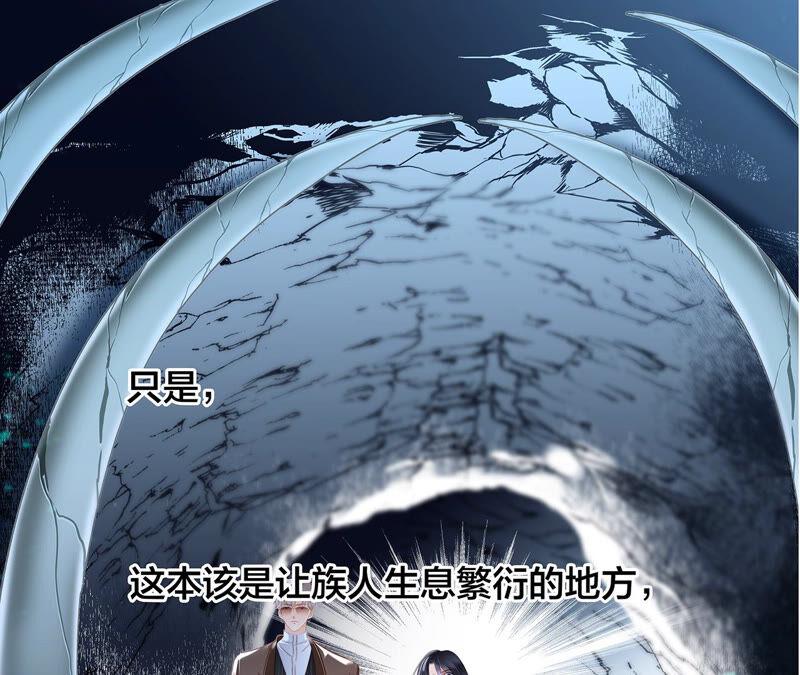 栖息地剧情梳理特别篇-隐世华族-米沙/翻翻动漫（第19张）