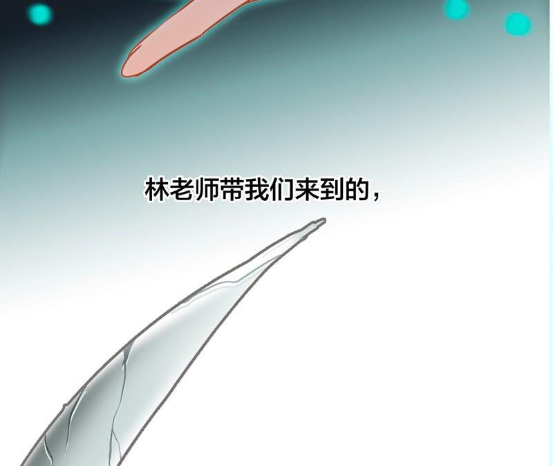 栖息地剧情梳理特别篇-隐世华族-米沙/翻翻动漫（第14张）