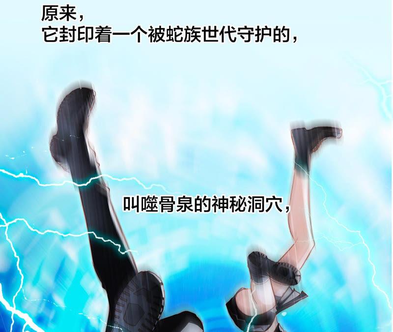 栖息地剧情梳理特别篇-隐世华族-米沙/翻翻动漫（第32张）