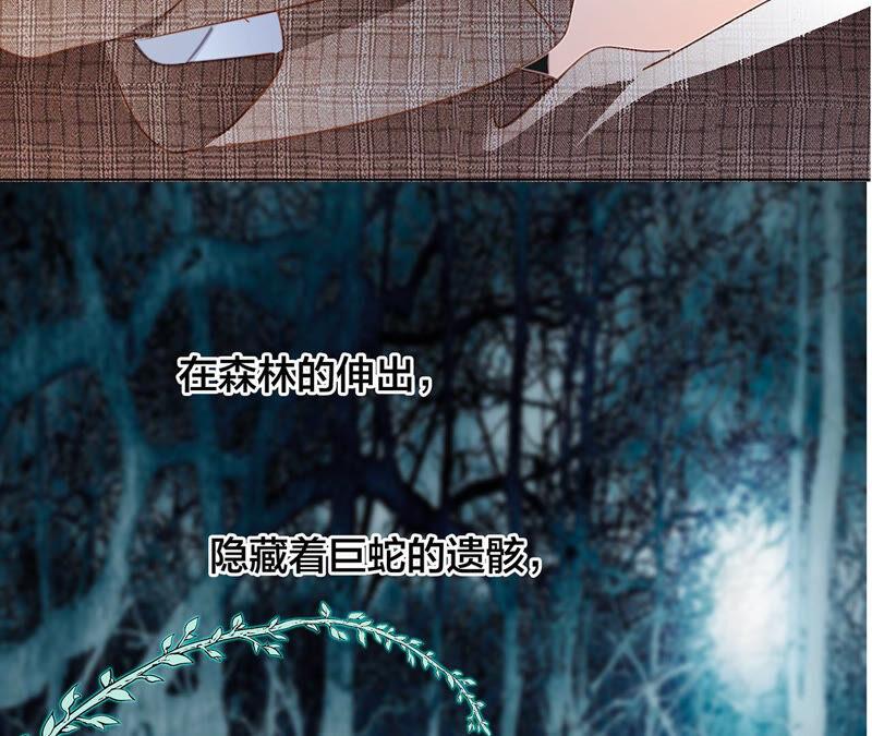 栖息地剧情梳理特别篇-隐世华族-米沙/翻翻动漫（第10张）