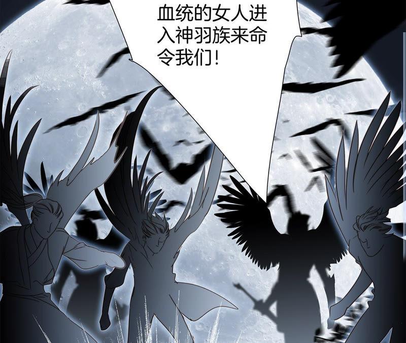 第83话群鸟-隐世华族-米沙/翻翻动漫（第39张）