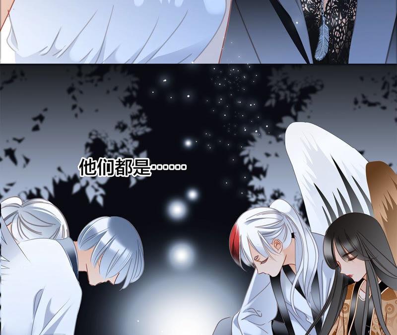 第83话群鸟-隐世华族-米沙/翻翻动漫（第8张）
