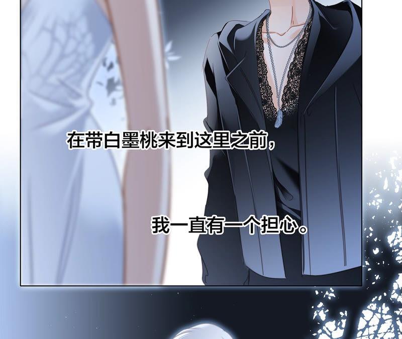 第83话群鸟-隐世华族-米沙/翻翻动漫（第18张）