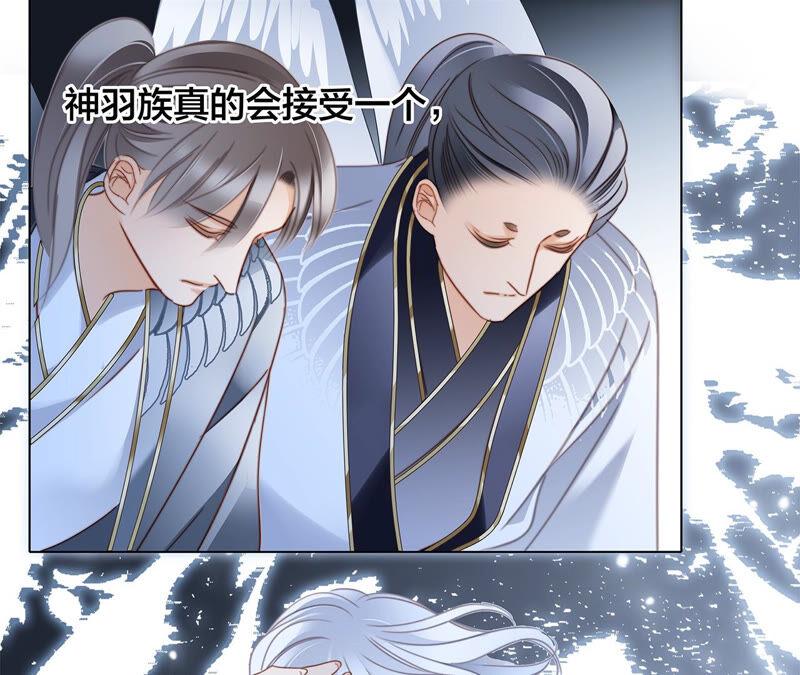 第83话群鸟-隐世华族-米沙/翻翻动漫（第21张）