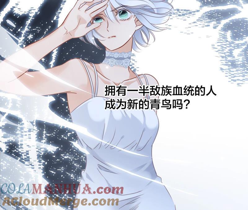 第83话群鸟-隐世华族-米沙/翻翻动漫（第22张）