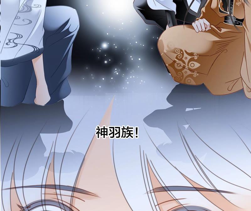 第83话群鸟-隐世华族-米沙/翻翻动漫（第9张）