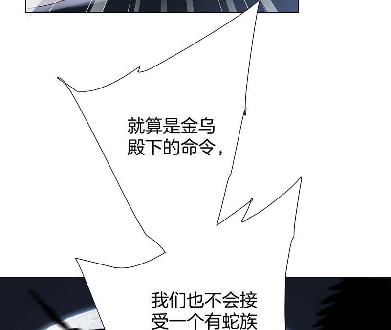第83话群鸟-隐世华族-米沙/翻翻动漫（第38张）