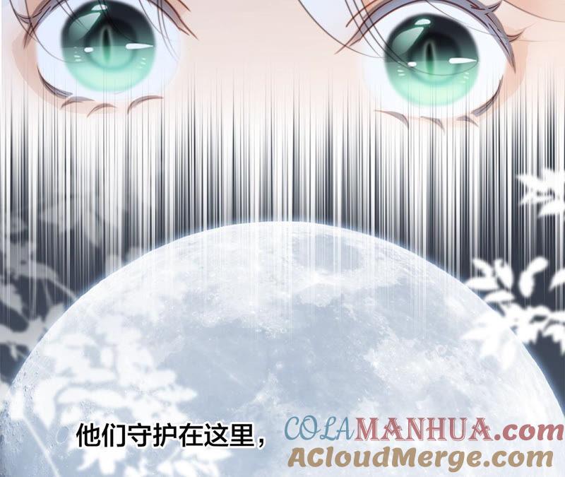 第83话群鸟-隐世华族-米沙/翻翻动漫（第10张）